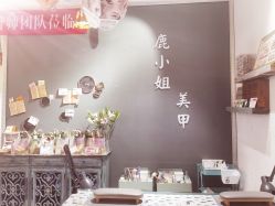 -鹿小姐·美甲
