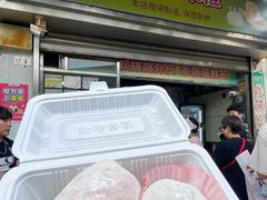 -澳门长洲糯米糍(柯打苏沙街店)