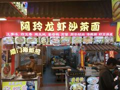 门面-老闽味姜母鸭·煎蟹闽菜餐厅(曾厝垵地标店)