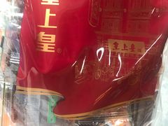 -富记鱼蛋粉(西村店)