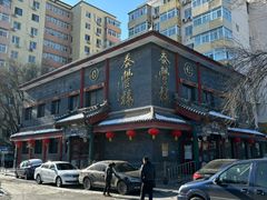 -泰丰楼(前门西大街店)