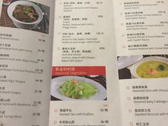 菜单-玄武苏宁诺富特酒店·紫金轩中餐厅