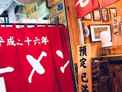 门面-老龙亭拉面店