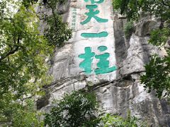 -桂林独秀峰王城景区