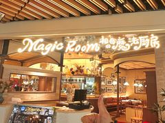 -祖母的魔法厨房(爱琴海黑金店)