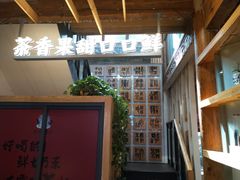 -霸王茶姬(南强街店)