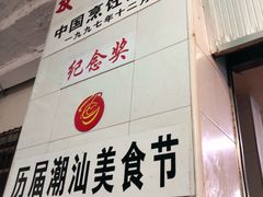 -老妈宫粽球