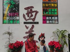 -荔湾湖公园