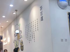 -茶百道(龙阳广场店)
