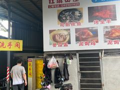 -红旗山庄(圭峰山店)