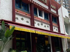 -敏珠拉姆藏餐·南京厨房(富春江东街店)