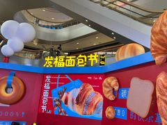 -杭州来福士中心