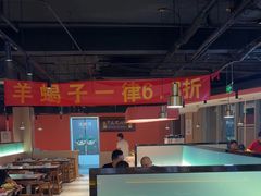 -京城北门羊蝎子铜锅涮肉(总店)