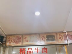 -州记·肠粉·牛肉火锅(福安店)