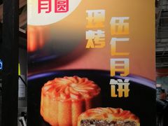 -大润发(国兴店)