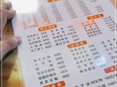 -盛燕泥丁粥