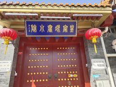 门面-皇家冰窖小院(什刹海店)
