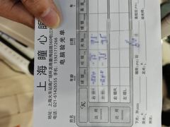 -三叶眼镜城批发市场(上海火车站店)