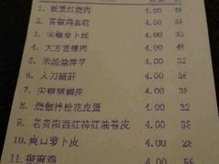 账单-恒府1993(文昌北路店)