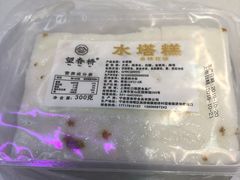 -上海虹口糕团食品厂(欣兴店)