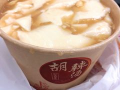 -方中山胡辣汤(成都首店)
