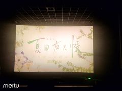 -中影国际影城(东方新天地CINITY店)