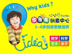 -想象乐创意早教托育中心(殷高西路店)
