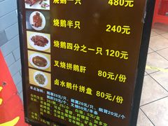 -黄连大头华烧鹅店(大良店)