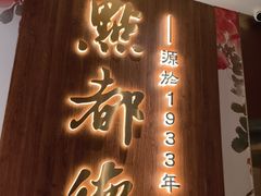 -点都德(长泰广场店)