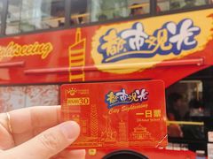 -广州都市观光巴士(粤陶巴)