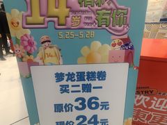 -東更道点心行(崂山丽达店)