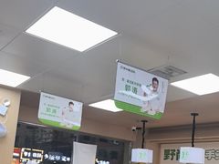 -野尚膳·野菜包子(高开店)
