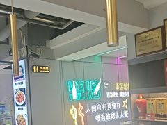 -清真·马坡烧烤涮牛肚·酸浆火锅(新区总店)