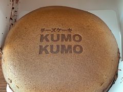 -KUMO KUMO甜品·冰淇淋(深圳壹方城店)