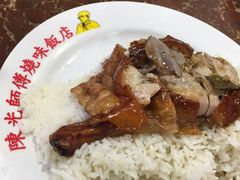 -陈光记烧腊店(罗保博士街店)