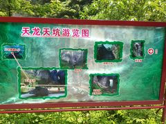 -武隆天坑地缝国家地质公园