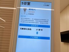 -浙江省立同德医院(翠苑院区)