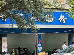 -甘记肥肠粉(马鞍北路店)