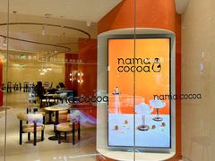-nama cocoa纳摩可可(金融街购物中心店)