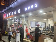 -斯丹姜母鸭·古法干香(涂门街总店)