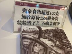 -泰谷酒店·太古码头闽菜自助餐厅