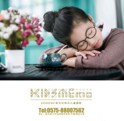 -KIDSMEMO拾光纪儿童摄影(金丰大厦店)