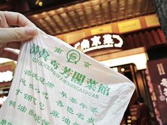 -奇芳阁·百年清真南京菜(夫子庙店)