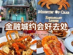 -Ministry of Crab•MOC(交子大道店)