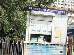 -市政交通一卡通(西单客服中心)
