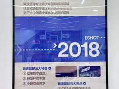 -翼速篮球·儿童体适能·中考体育(鲁能城店)