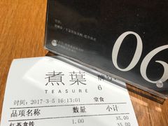 -煮叶(悠唐广场店)