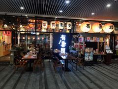 门面-有喜屋·深夜食堂(环宇荟店)