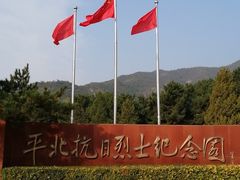 -平北抗日战争纪念馆