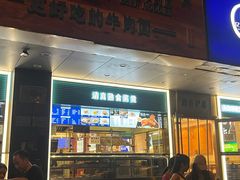 -丝路伊兰·兰州牛肉面(牛街总店)